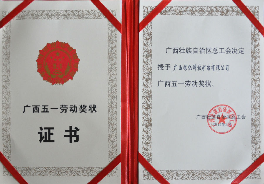 五一勞動(dòng)獎(jiǎng)狀.jpg