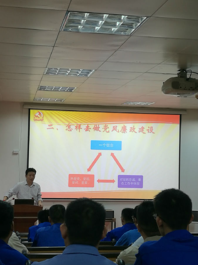 加強黨風廉政廉潔建設，筑牢反腐倡廉防護堤壩