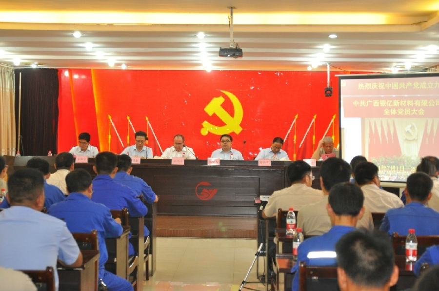 黨旗飄揚迎“七一”，誓詞嘹亮慶黨日