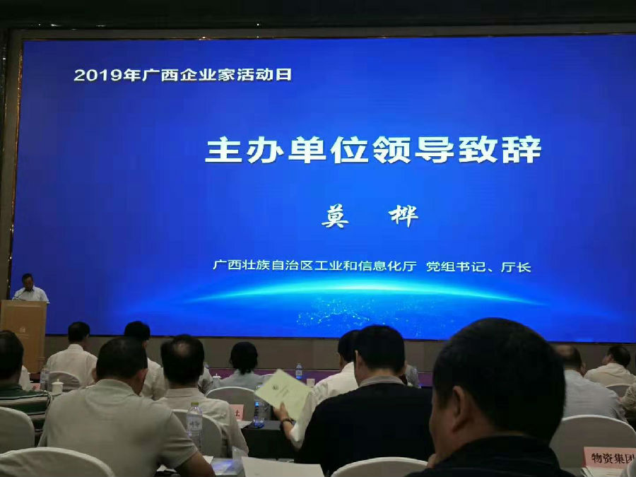 廣西銀億第四次榮登廣西企業100強榜單