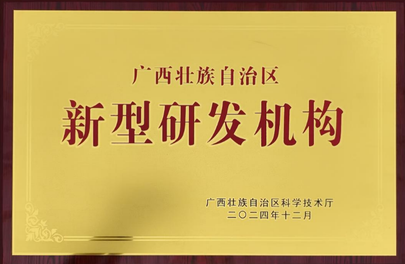 Provincial certification! Guangxi Yinyi High tech R&D Co., Ltd. has once again been awarded the title of 